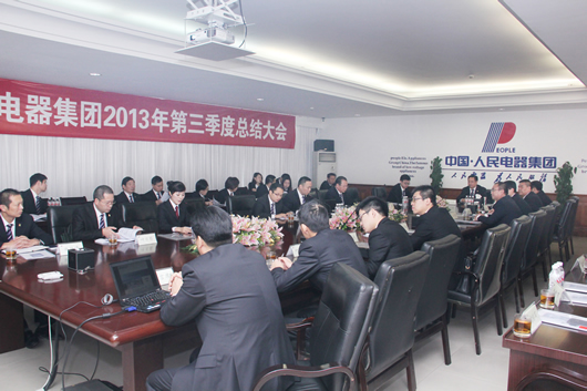 人民電器,人民電器集團(tuán),中國人民電器集團(tuán)