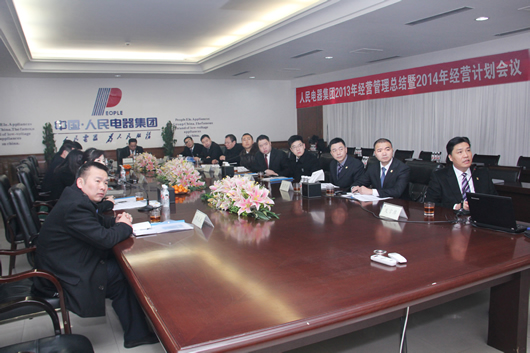 人民電器,人民電器集團(tuán),中國人民電器集團(tuán)