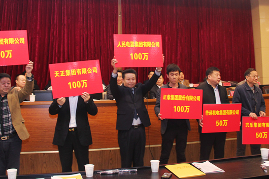 人民電器,人民電器集團(tuán),中國人民電器集團(tuán)